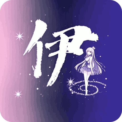 伊人直播