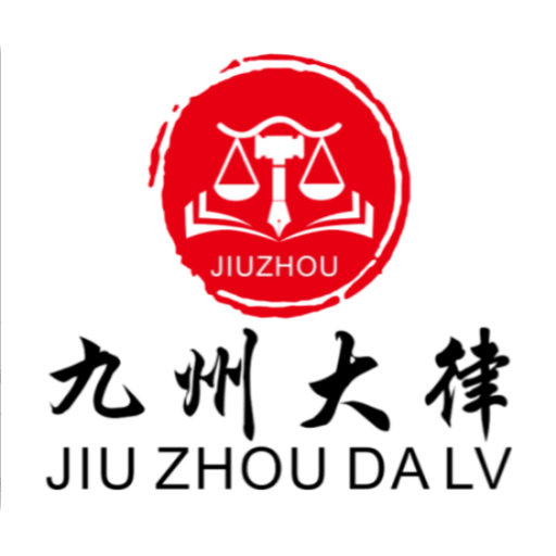 九州大律