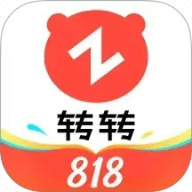 转转