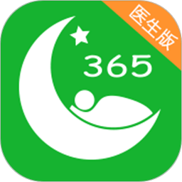 好睡眠365医生版