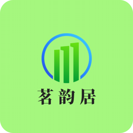 茗韵居