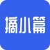 摘小篇