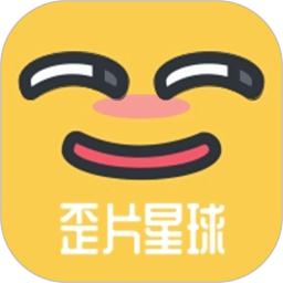 歪片星球旅行