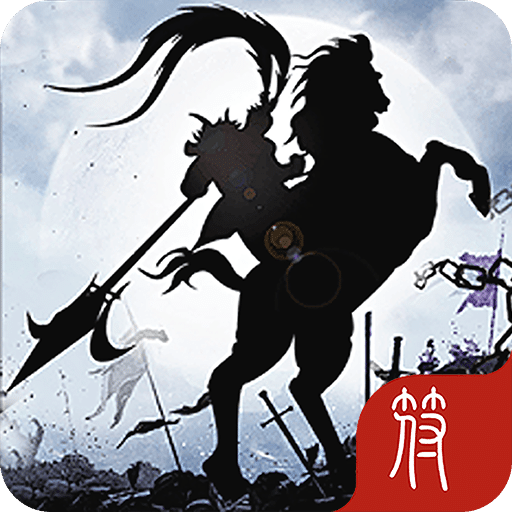 神话三国2