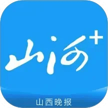 山河+