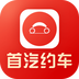 首汽约车司机端