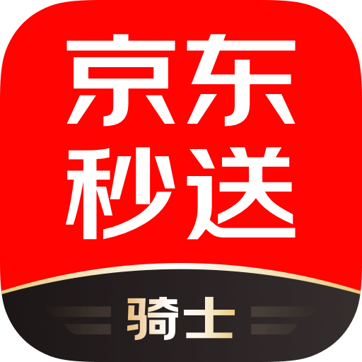京东秒送骑士