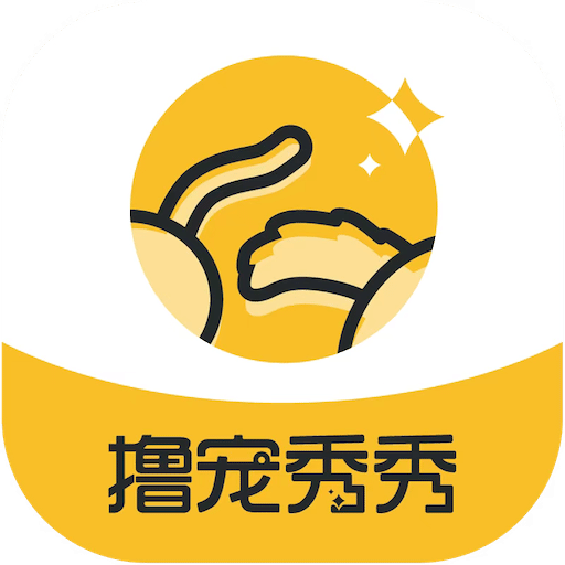 撸宠秀秀