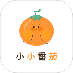 小小番茄