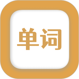 无痛背单词