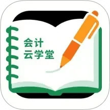 会计云学堂