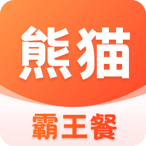 熊猫霸王餐v1.3.1
