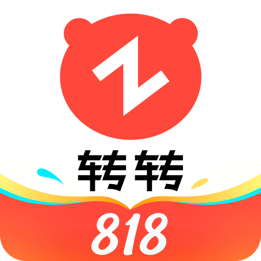 转转