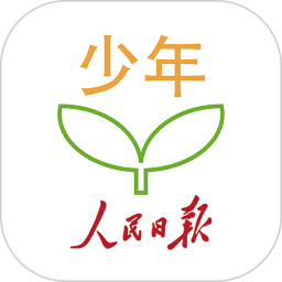 人民日报少年