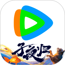 腾讯视频