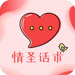 情圣恋爱