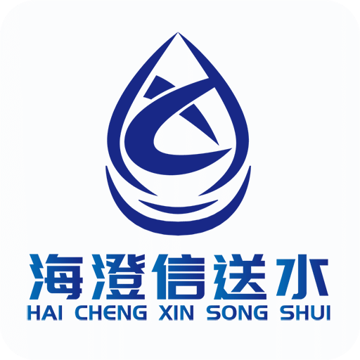 海澄信水站