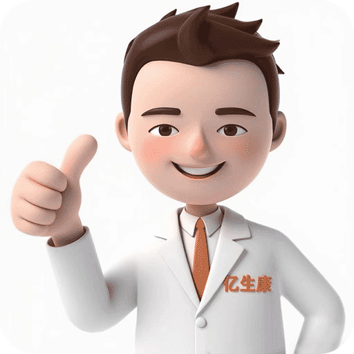 亿健康APP
