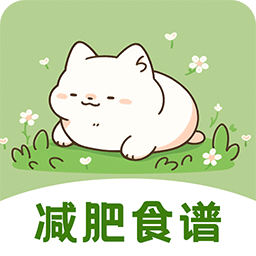减脂食谱瘦身大全