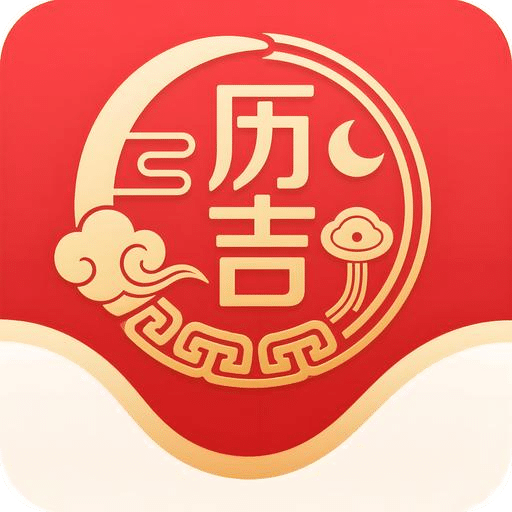 多元历法