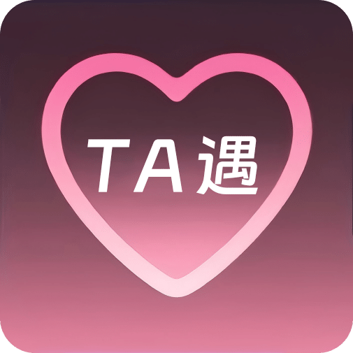 Ta遇