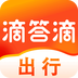 滴答滴出行