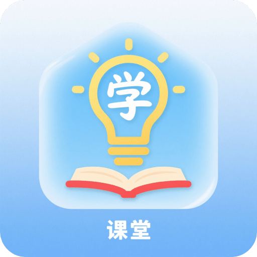 艾学课堂