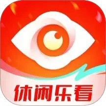 休闲乐看