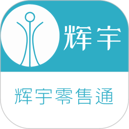 辉宇零售通