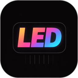 LED弹幕助手