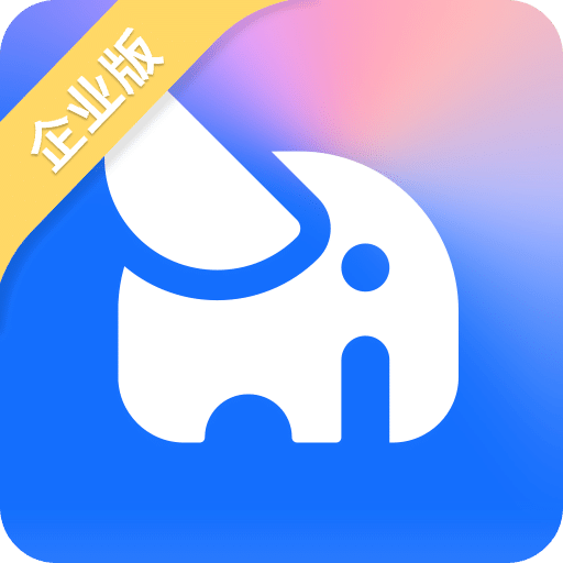 海康智存企业版