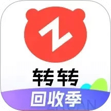 转转