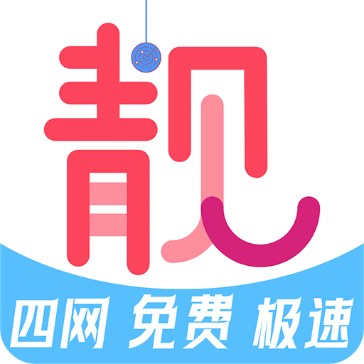 扫靓号
