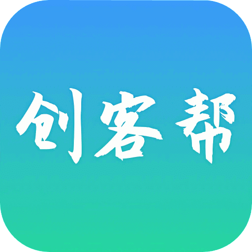 创客帮