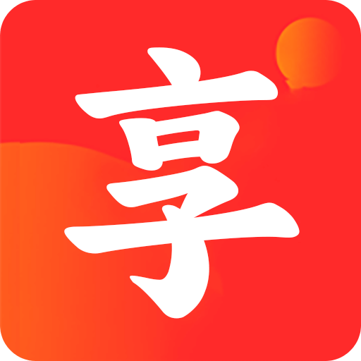趣享花