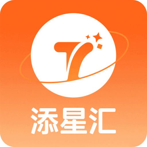 添星汇