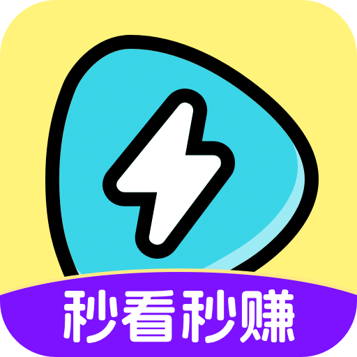 秒看
