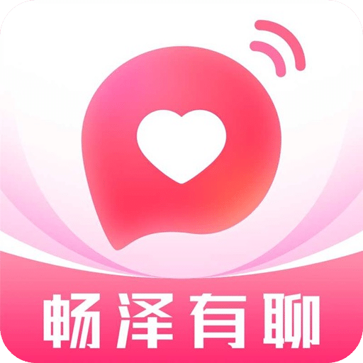 畅泽有聊