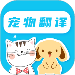 猫语翻译pet