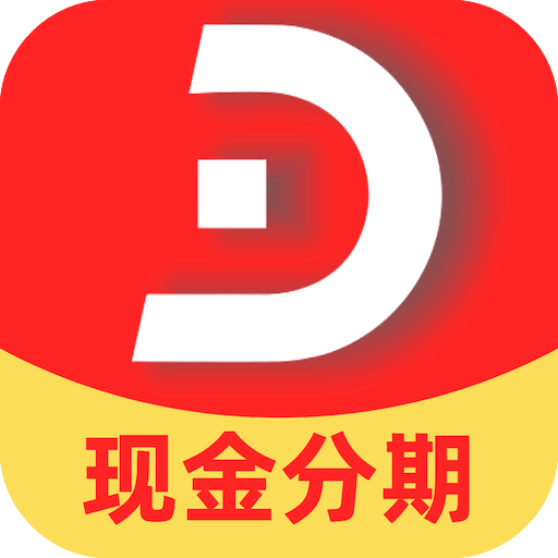 贷款花
