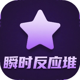 瞬时反应堆