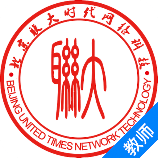 联大教师