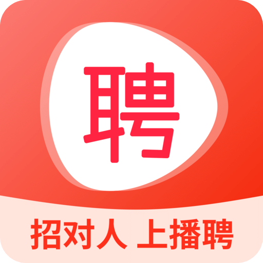 播聘