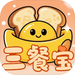 三餐宝