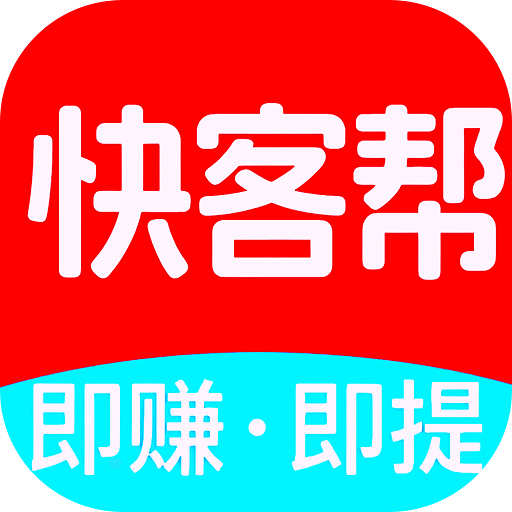 快客帮