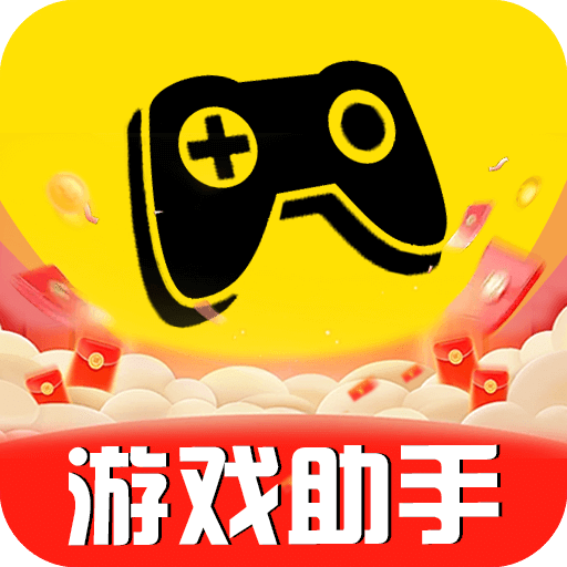 趣游戏共享助手