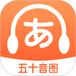 日语五十音图特训