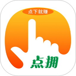点拥