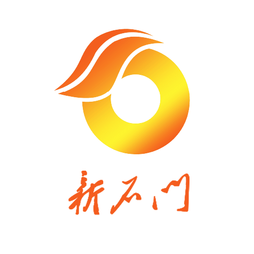 新石门