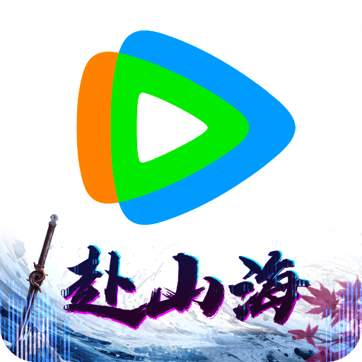 腾讯视频